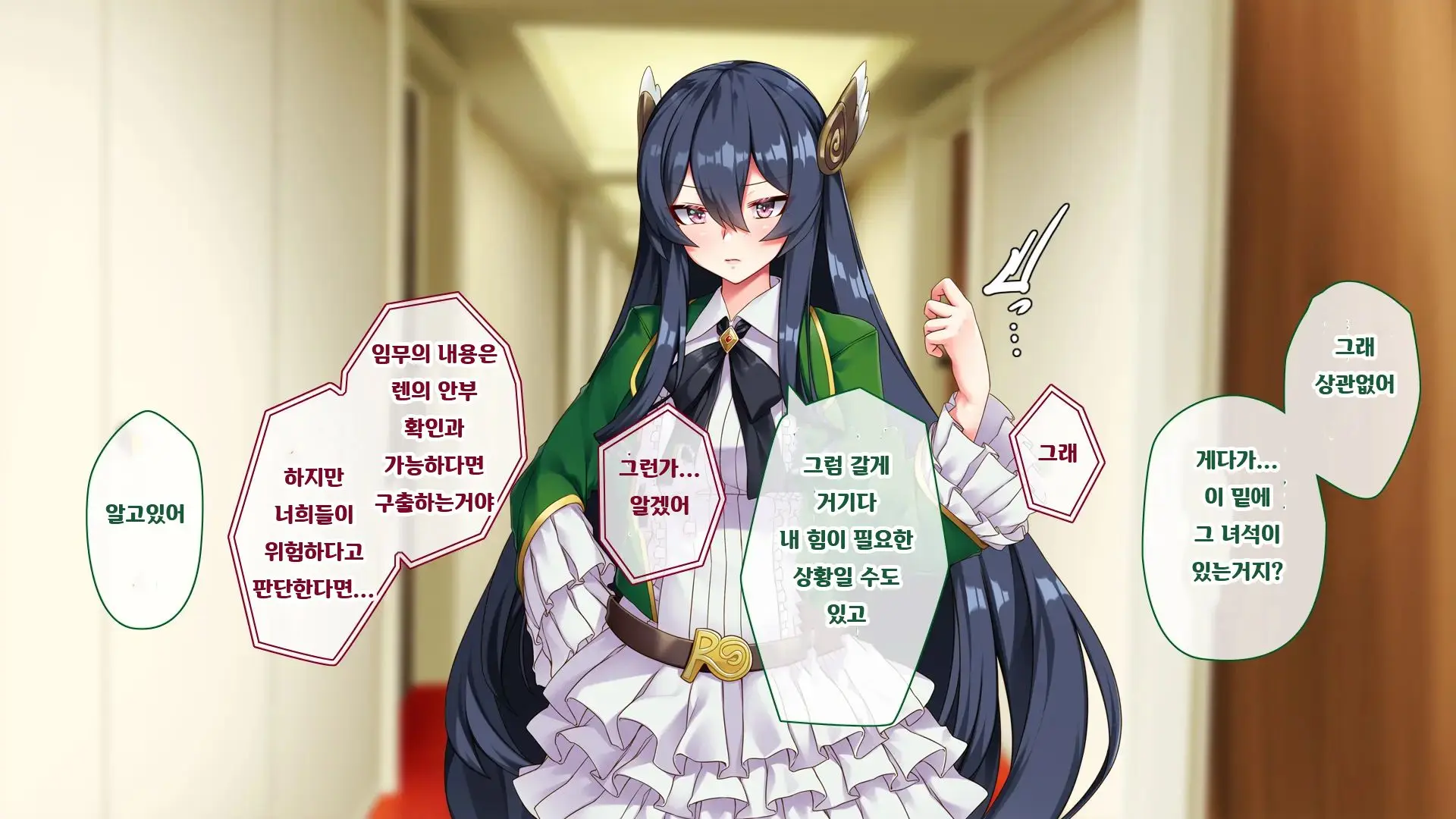 Majo No Ochiru Saki [Ni] | 마녀의 타락, 그 끝에